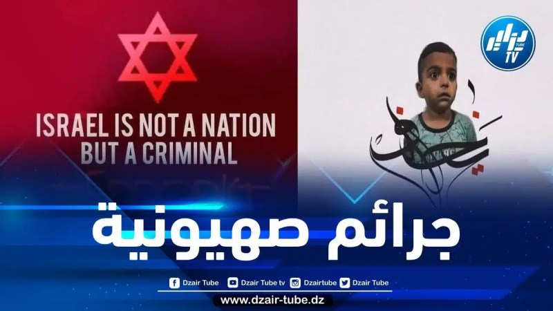 الهجمات الوحشية الصهيونية على قطاع غزة: الجيل الجديد من الحروب … حرب إبادة الأطفال والقصر