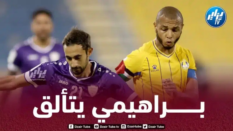 بالـــــــــــفيديو…ياسين براهيمي يقدم 3 تمريرات حاسمة في مباراة الغرافة و معيذر