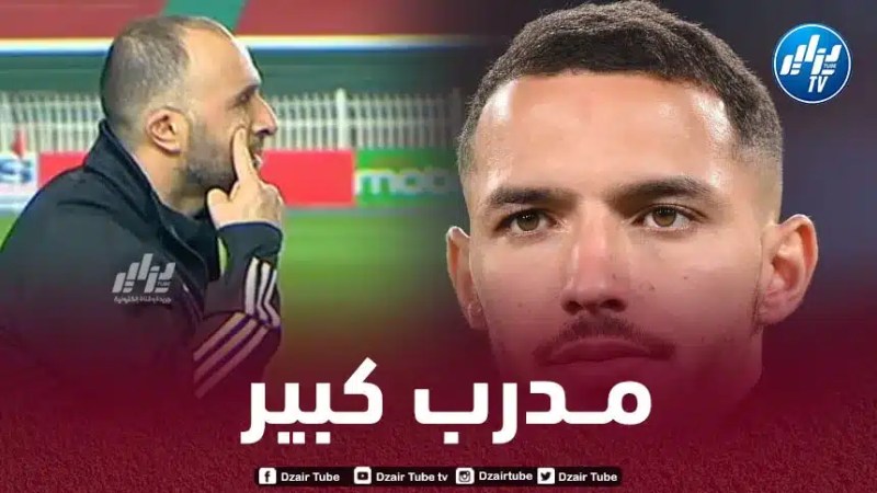 إسماعيل بن ناصر : بلماضي عاشق لكرة القدم…هو شغوف حقًا