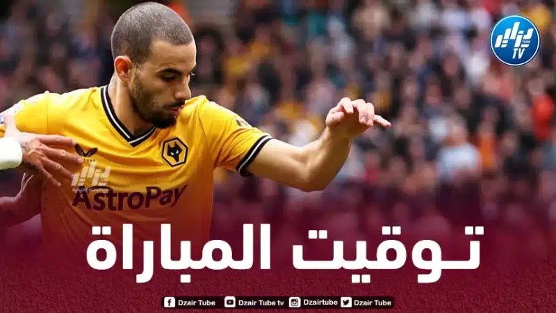 تـوقيت مباراة وولفرهامبتون و بورنموث…و القنوات الناقلة