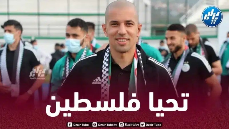 نــجوم الخضر يتضامنون مع فلسطين