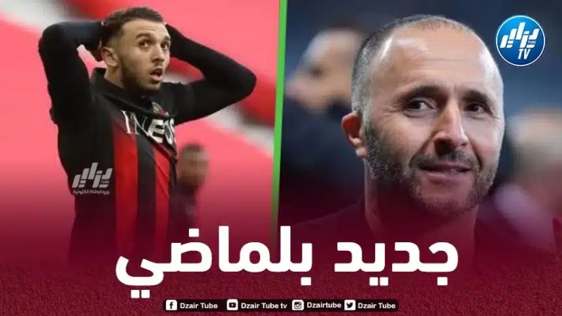 بلماضي يستدعي أمين غويري لـمباراتي مصر و الرأس الأخضر