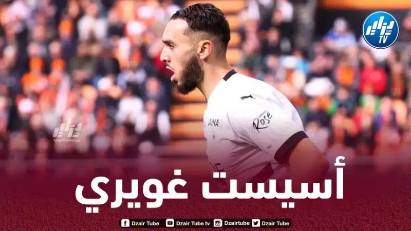 بالــــــــــــــــــــــــفيديو…أسيست أمين غويري ضد لوريان