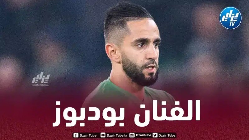 رقم تاريخي لـرياض بودبوز في الملاعب الفرنسية