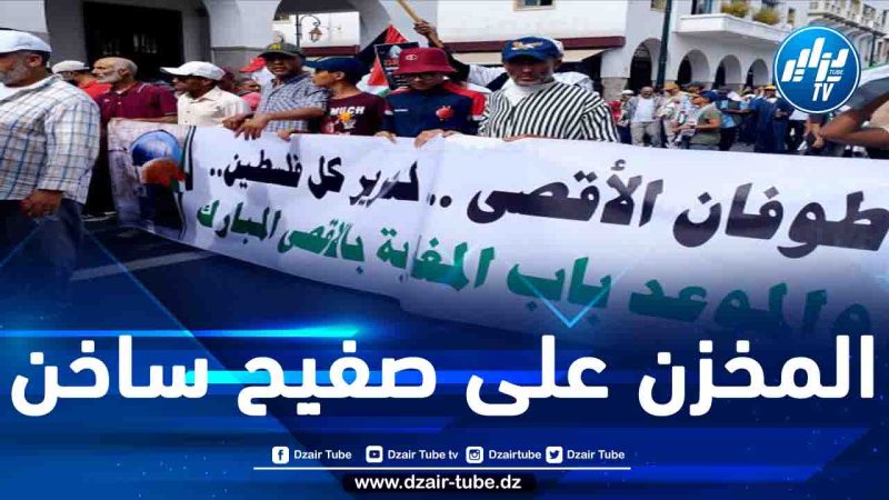 محمد السّادس في مواجهة الشارع المنتفض.. المغاربة يرفضون انفراد المخزن بتحديد علاقتهم مع الكيان الصهيوني وإخضاعهم لمؤامرة التطبيع