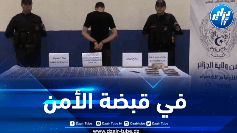حجز أزيد من 1700 قرص مهلوس بالعاصمة 