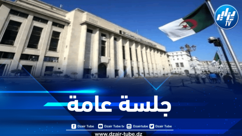 المجلس الشعبي الوطني يعقد جلسة لطرح الأسئلة الشفوية يوم غد الخميس 