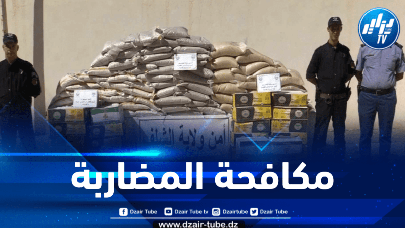 شرطة الشلف تحجز قرابة 12 قنطارا من الحبوب الجافة والبقوليات كانت موجهة للمضاربة
