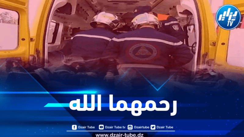 وفاة شخصين دهساً بسيارة في سوق أهراس