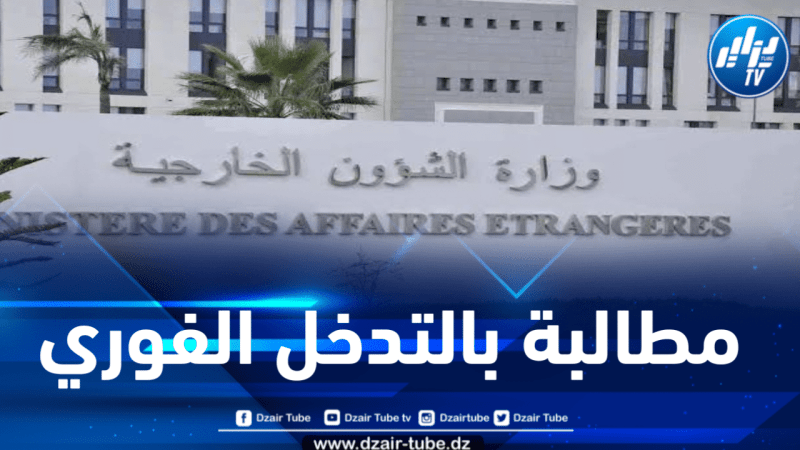 الجزائر تجدد مطالبة المجتمع الدولي بالتدخل لحماية الشعب الفلسطيني