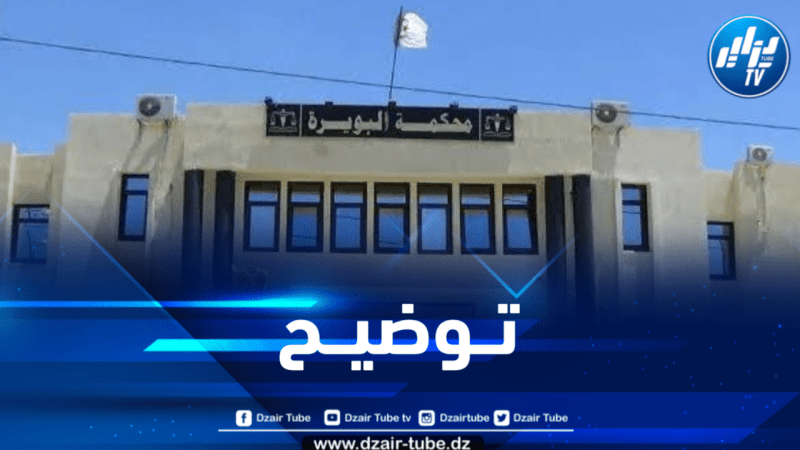 وفاة امرأة إثر انقطاع التيار الكهربائي بمستشفى البويرة… وكيل الجمهورية يوضح