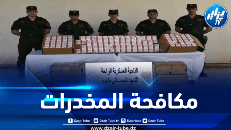 إحباط محاولة إدخال أزيد من 09 قناطير من الكيف المعالج عبر الحدود مع المغرب 