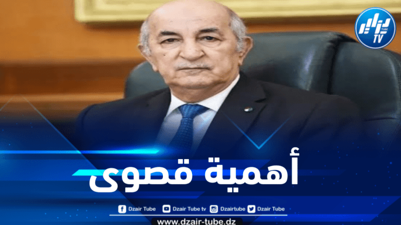 الرئيس تبون يشدد على أهمية تأهيل وتطوير السد الأخضر