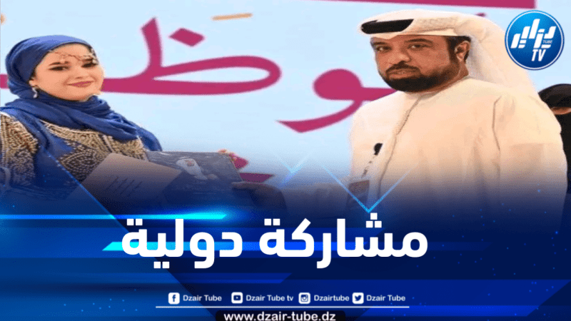 صحفية دزاير توب جيهان قوسم تشارك في تقديم أكبر مهرجان للشعر في العالم بالإمارات
