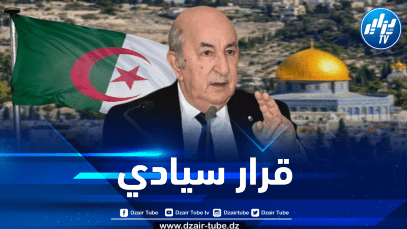 بسبب مشاركة ممثلين عن الكيان الصهيوني.. الجزائر ترفض المشاركة في قمة القاهرة للسلام 