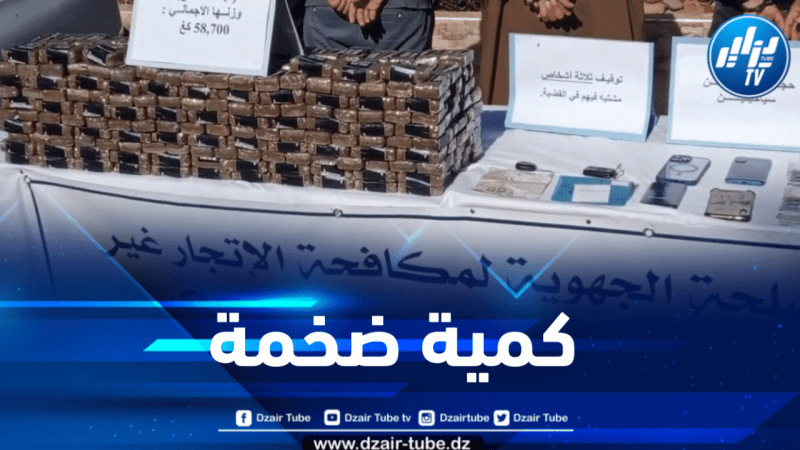 في ثلاث عمليات متفرقة … حجز أزيد من 128 كيلوغراماً من الكيف المعالج