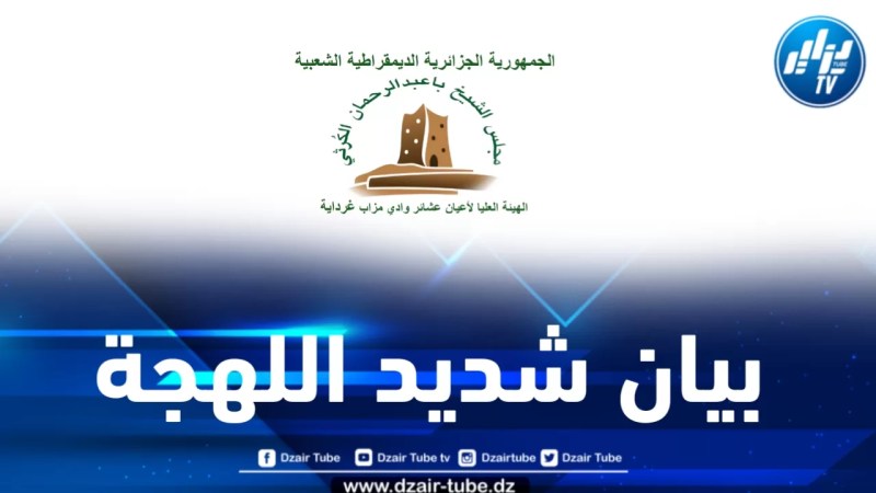 المجلس الكرثي يدين بشدة الانتهاكات المرتكبة من طرف سلطة الاحتلال في حق الفلسطينيين 