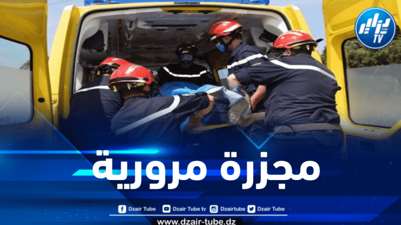 متوفى و26 جريحاً في حادث مرور تسلسلي بميلة 