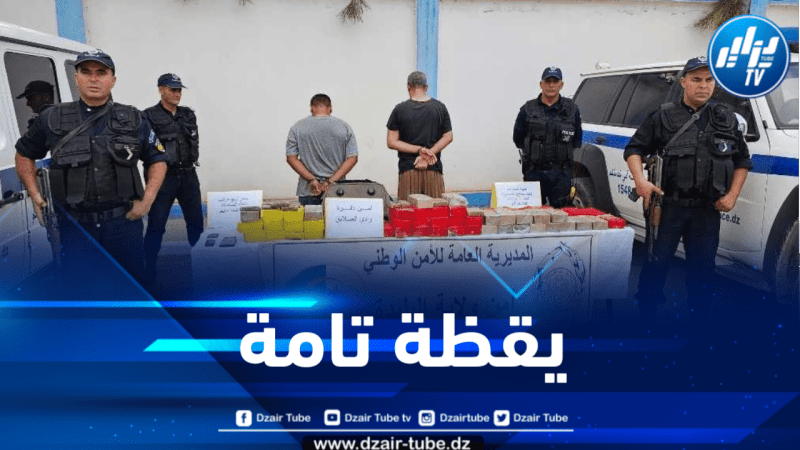 شرطة البليدة تطيح بشبكة إجرامية وتحجز 26 كيلوغراماً من الكيف المعالج