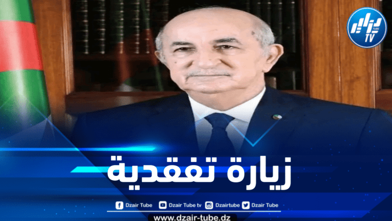 الرئيس تبون يشرع في زيارة تفقدية إلى ولاية الجلفة