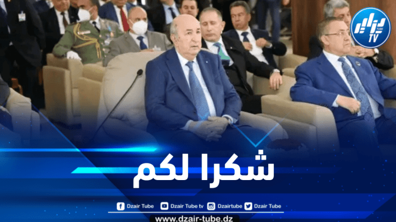 الرئيس تبون يشكر الإطارات التي ساهمت في إنجاز مشروع خط السكة الحديدية بوغزول – الجلفة – الأغواط 