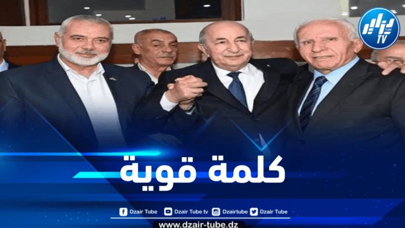 الرئيس تبون: ما يحدث في غزة جرائم ضد الإنسانية ومن يدافع عن وطنه ليس إرهابيا