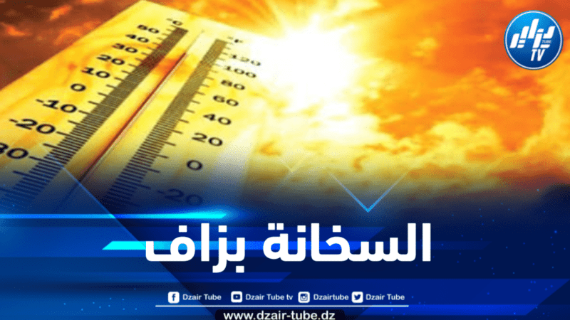 موجة حر قياسية على هذه الولايات 
