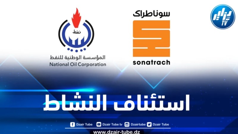 سوناطراك تستأنف نشاطها في ليبيا 