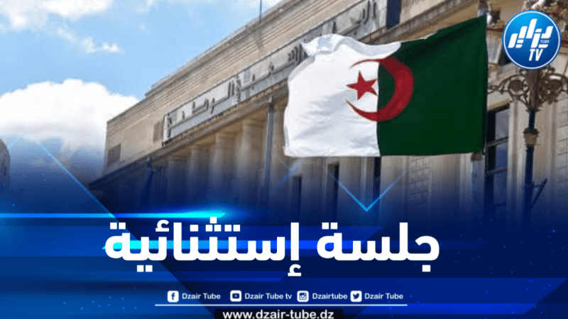 المجلس الشعبي الوطني يعقد جلسة إستثنائية نتيجة التطورات الخطيرة في فلسطين 
