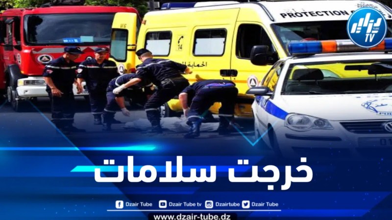 09 جرحى في حادث مرور تسلسلي ببومرداس 