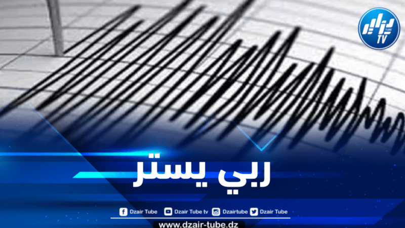 المدية: هزة أرضية بالميهوب 