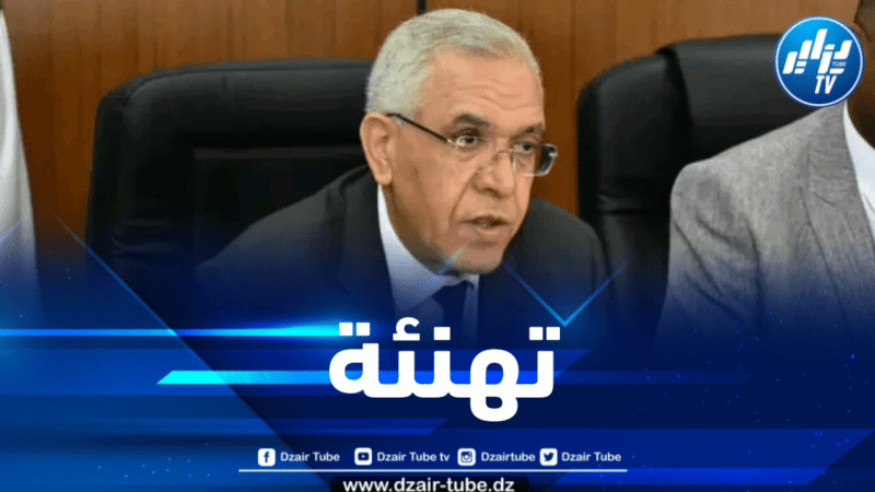 وزير العدل يهنئ الجزائريين بمناسبة ذكرى الفاتح نوفمبر