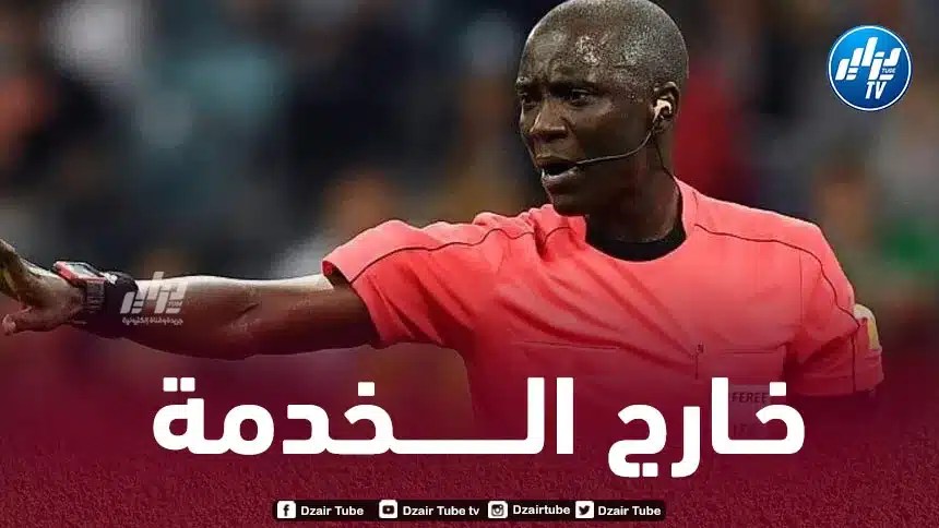 رسمـــــــــــــيا…إستبعاد غاساما من قائمة الحكام المشاركين في ”كان كوت ديفوار”