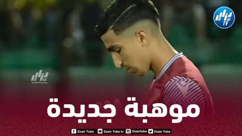 بالــفيديو…ملخص ما قدمه جوهرة بارادو ”كوحيلي” ضد إتحاد بسكرة