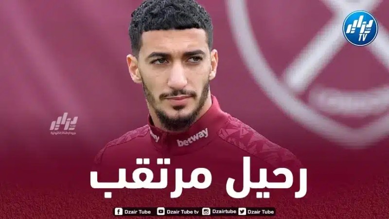 بن رحمة مرشح لمغادرة وست هام في الميركاتو الشتوي