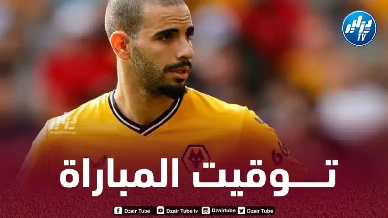 تــــــــــــوقيت مباراة وولفرهامبتون و نيوكاسل…و القنوات الناقلة