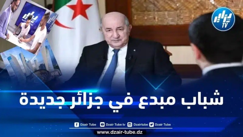 قاطرة الإعلام يقودها شبابٌ رقميّ.. المستقبل للصّحافة الإلكترونية في عهد الجزائر الجديدة