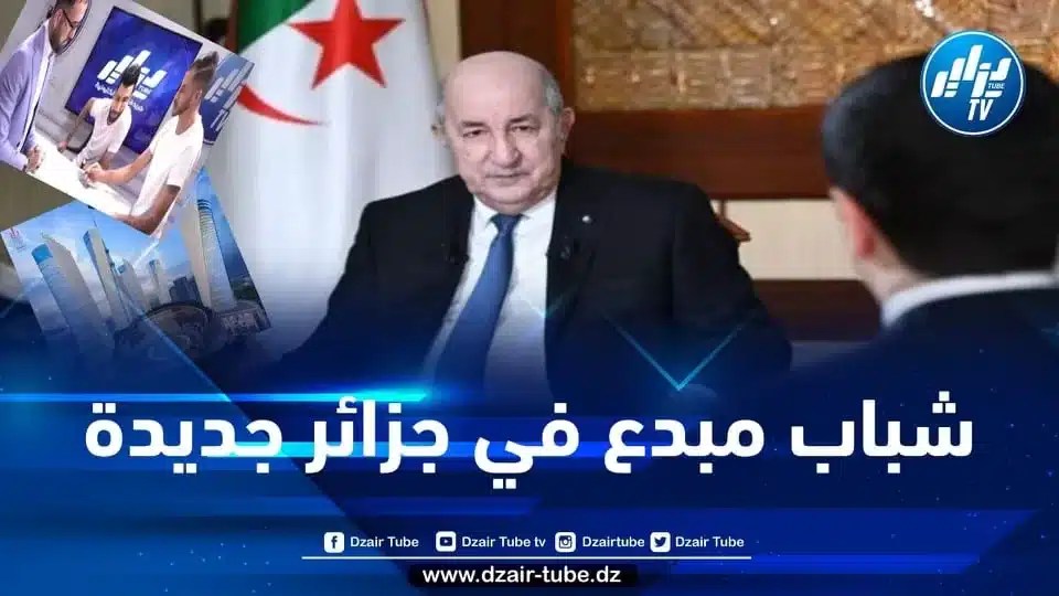 قاطرة الإعلام يقودها شبابٌ رقميّ.. المستقبل للصّحافة الإلكترونية في عهد الجزائر الجديدة