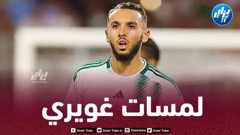 بالـــــــــــــــفيديو…ملخص ما قدمه أمين غويري ضد الرأس الأخضر