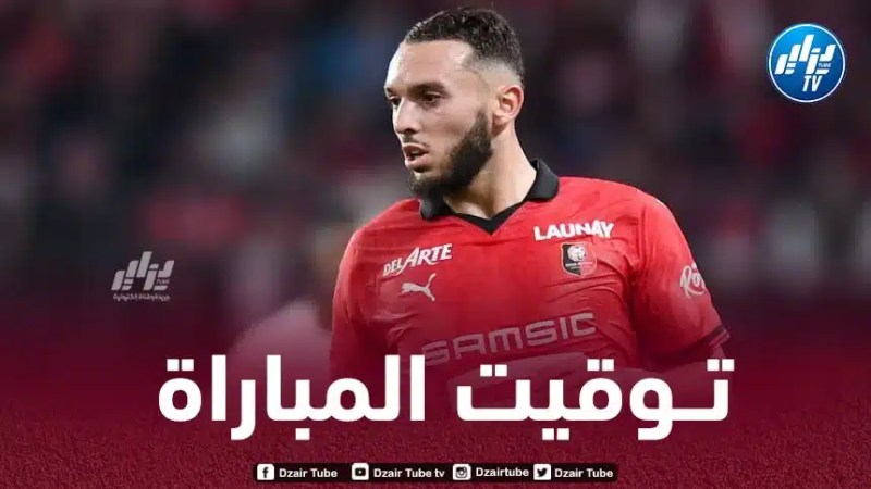 تـــــــــــــــــوقيت مباراة رين و لوريان…و القنوات الناقلة