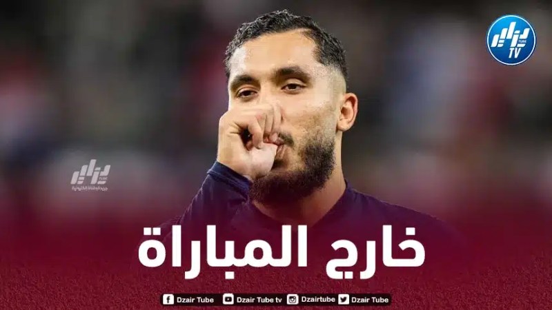 المدرب إستبعده من مباراة أولمبيك مارسيليا…شرقي متهم بتسريب أخبار “أولمبيك ليون”  !