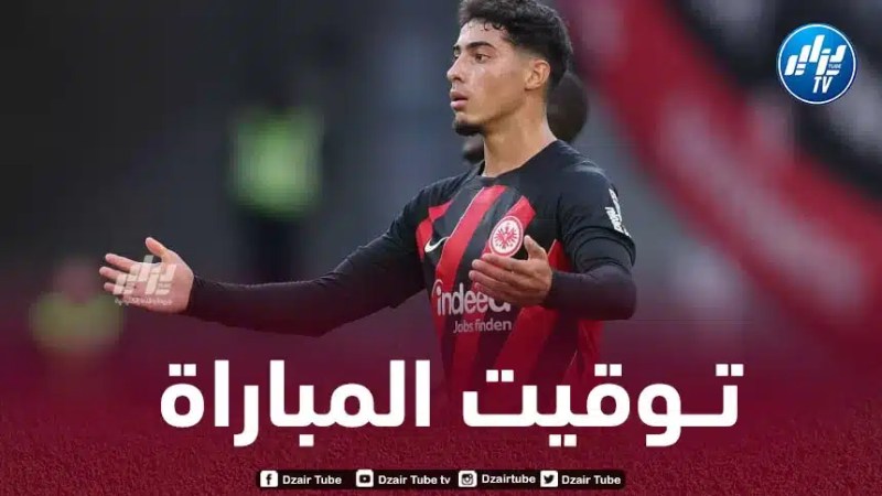 تــوقيت مباراة آينتراخت فرانكفورت و هلسنكي…و القنوات الناقلة