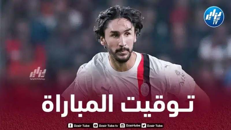 تـــــــــــــــوقيت مباراة الميلان و يوفنتوس…و القنوات الناقلة