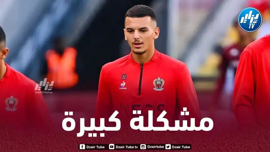 بوعناني يعاني مع نيس!