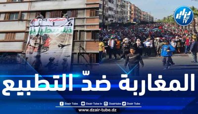 رفضا للتطبيع وتضامنا مع الشعب الفلسطيني.. المغاربة ينظمون مسيرات حاشدة في مدن عدة من المملكة 