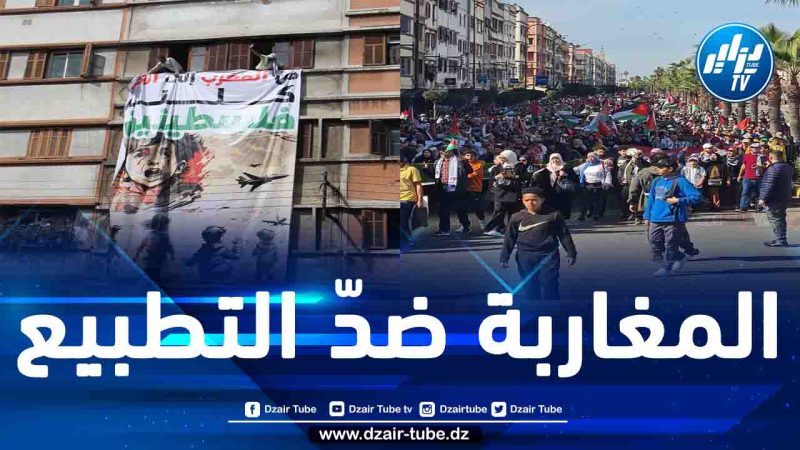 رفضا للتطبيع وتضامنا مع الشعب الفلسطيني.. المغاربة ينظمون مسيرات حاشدة في مدن عدة من المملكة 