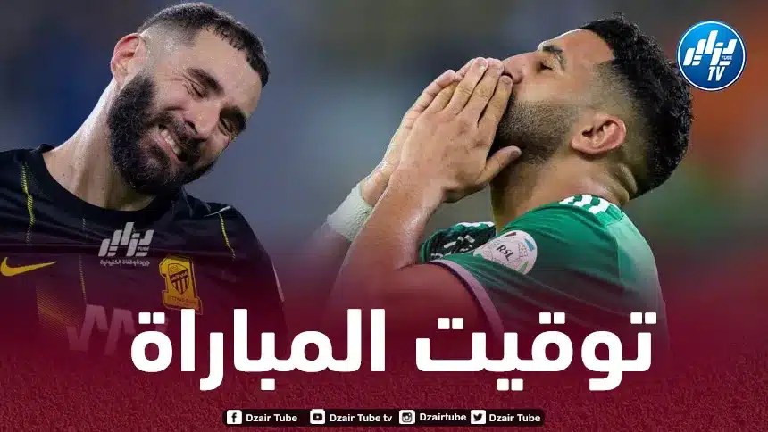 تــوقيت مباراة الأهلي و الإتحاد اليوم…و القنوات الناقلة