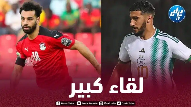 بن رحمة :”صلاح أهم لاعبي مصر ونريد الفوز بديربي الأشقاء لعدة اعتبارات”