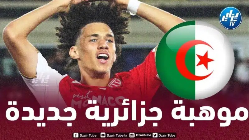 ”مغنيس أكليوش” يتألق و يطرق أبواب المنتخب الجزائري