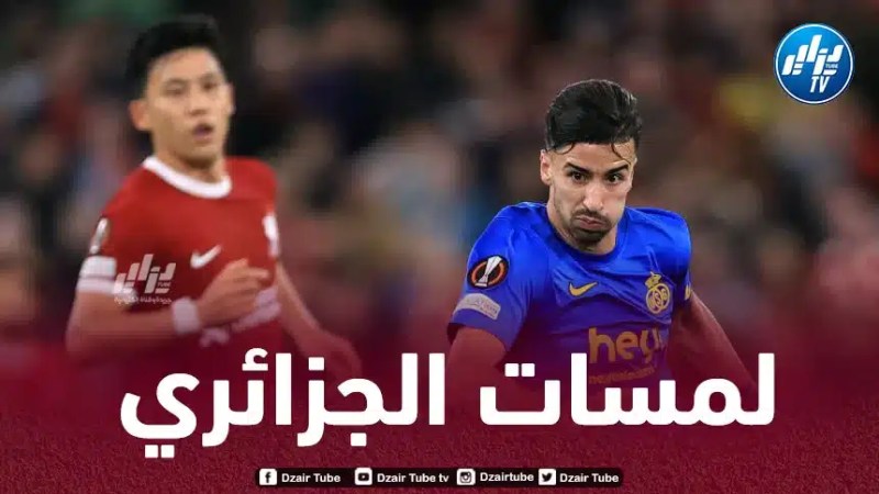 بالــــــــــــــــــــــفيديو….ملخص ما قدمه عمورة ضد ليفربول